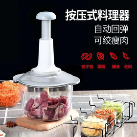 【百汇到家】按压式料理器