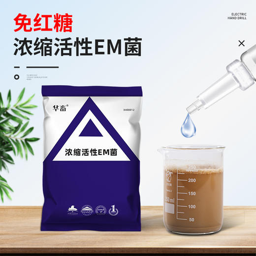 华畜em菌水产养殖原液 超浓缩粉枯草芽孢杆菌 鱼药鱼虾改底调肥水 商品图0