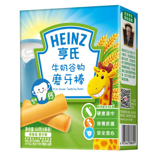亨氏牛奶磨牙棒64G 商品图0