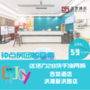 吉楚酒店洪湖新洪路店钟点房套票（6间起团） 商品缩略图0
