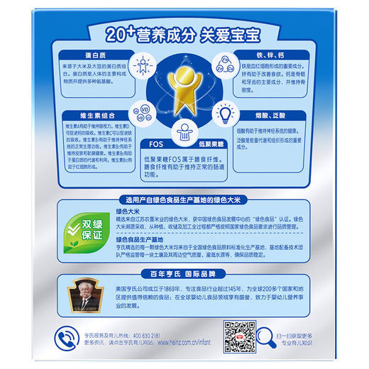 超金健儿优益生元混合水果配方营养米粉250g 商品图1