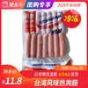 【冻品团购】台湾风味热狗肠 500g/袋 商品缩略图0