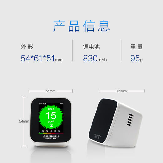 史密斯 A.O.Smith PM2.5空气检测仪 AQD-P01 商品图6