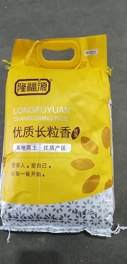 【百汇到家】隆福源优质五常长粒香5kg 商品图0