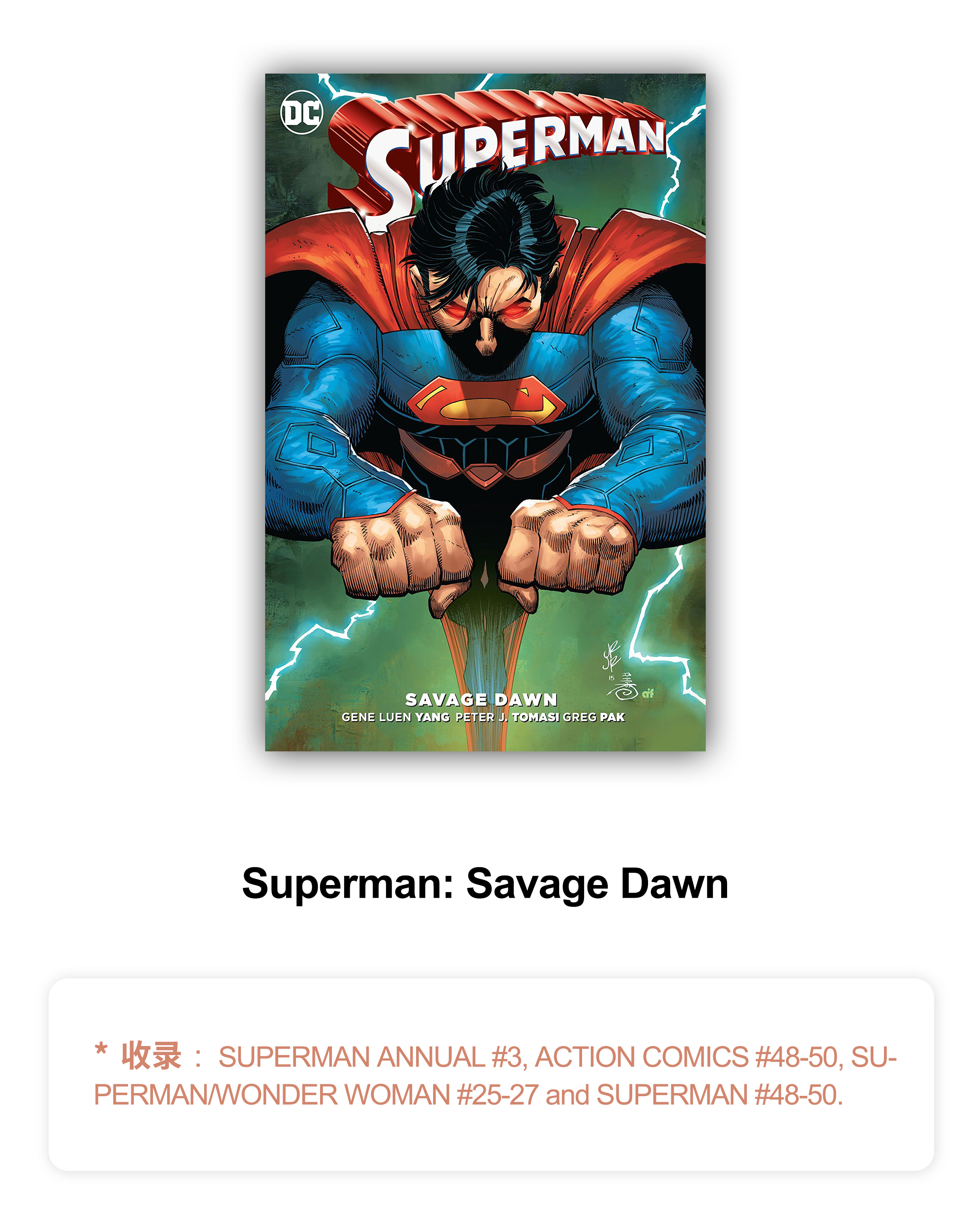 动漫tickle男man,动漫tickle男male 合集dc 新52 超人 superman savage dawn 英文原版