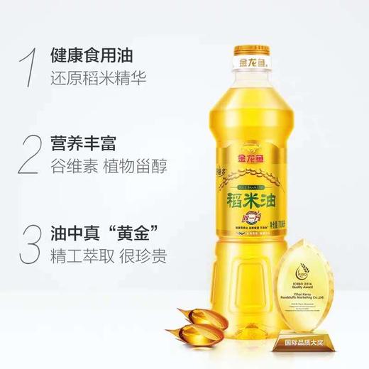 金龙鱼稻米油700ml1瓶（2020年10月到期） 商品图2