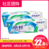 【社区团购】丽邦1kg10卷中长无芯卫生纸  112746 商品缩略图0