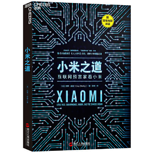 小米之道 商品图0