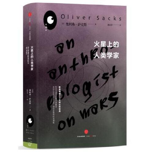 火星上的人类学家 商品图0