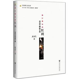 逐渐远行的红利：寻找中国新平衡