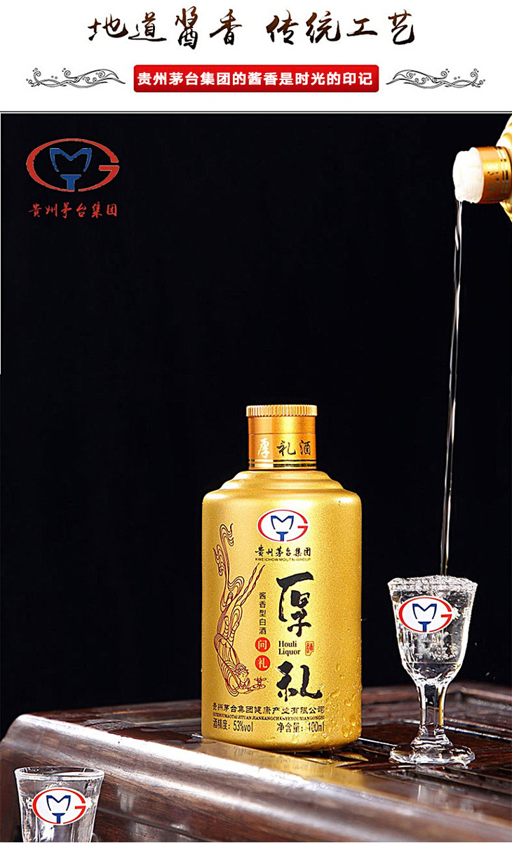 贵州茅台集团厚礼问礼小金瓶酱香型白酒100ml5瓶盒0821