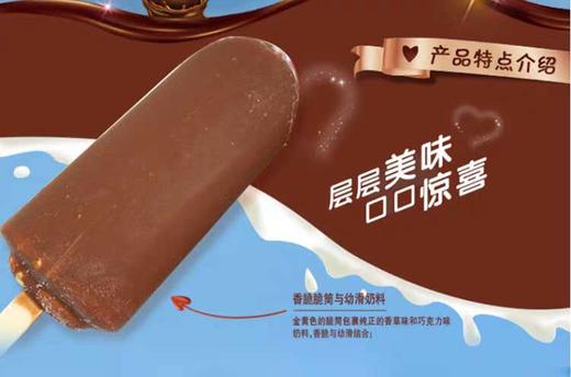 伊利巧乐滋四个圈雪糕75g5根 商品图1