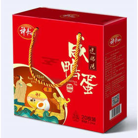 神丹熟油黄咸鸭蛋(20枚）