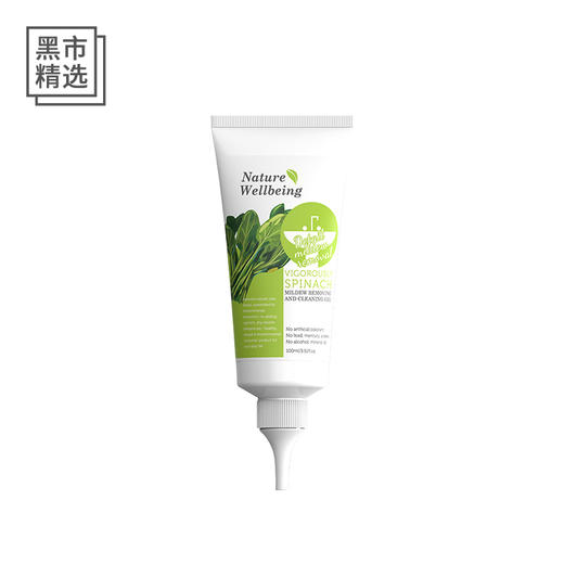 Nature Wellbeing除霉啫喱厨房洗衣机霉点清洁剂 商品图0