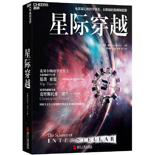 星际穿越 商品图0
