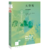 大背叛-科学中的欺诈 商品缩略图0