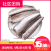 【社区团购】冰鲜鳕鱼（约1公斤）  8882 商品缩略图0