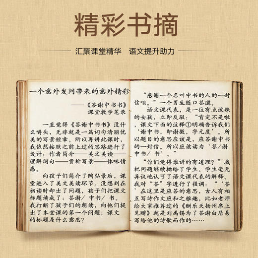 学校指定 2019暑假读一本好书语文·生长  6-9年级,七年级语文名师丁之境全新力作唤醒成长的力量 教育随笔 花城出版社 商品图4