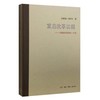 重启改革议程-中国经济改革二十讲 商品缩略图0