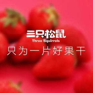 三只松鼠草莓干106g1袋（2020.6.30到期） 商品图4