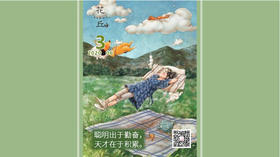 【花丘•心语】