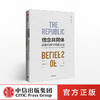 信念共同体 考希克巴苏 著 经济理论 经济学 考希克巴苏 中信出版社图书 正版 商品缩略图0