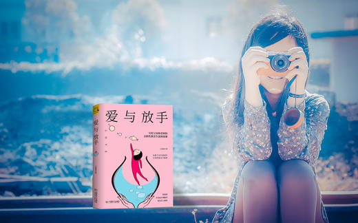 开森心理 |《爱与放手》写给父母和老师的亲职性教育生涯规划课 商品图3