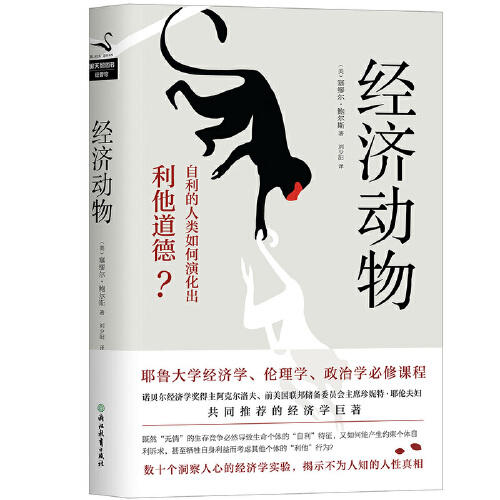 经济动物 商品图0