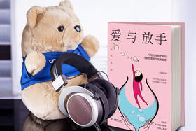 开森心理 |《爱与放手》写给父母和老师的亲职性教育生涯规划课