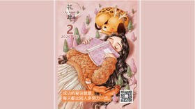 【花丘•心语】