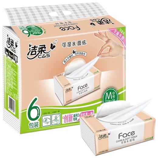洁柔120抽3层软抽6包 商品图0