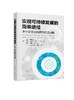 实现可持续发展的简单途径：中小型企业的绿色经营战略 商品缩略图0