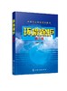 环境保护 马桂铭 第三版  环境知识普及读物 环保教育书籍 水污染防i治环境保护书籍大气污染水污染固体废物防i治技术书籍 中职教材 商品缩略图0