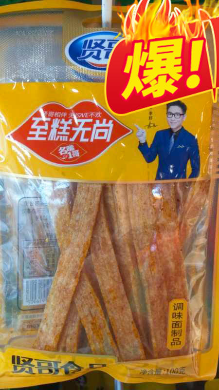 【百汇到家】贤哥至糕无尚调味面制品100g 商品图0