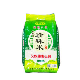 社区团购米亦家艾欣专供粒粒香珍珠米10kg