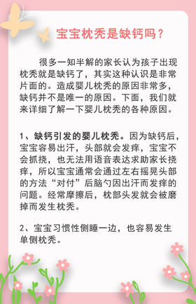 宝宝枕秃是缺钙吗