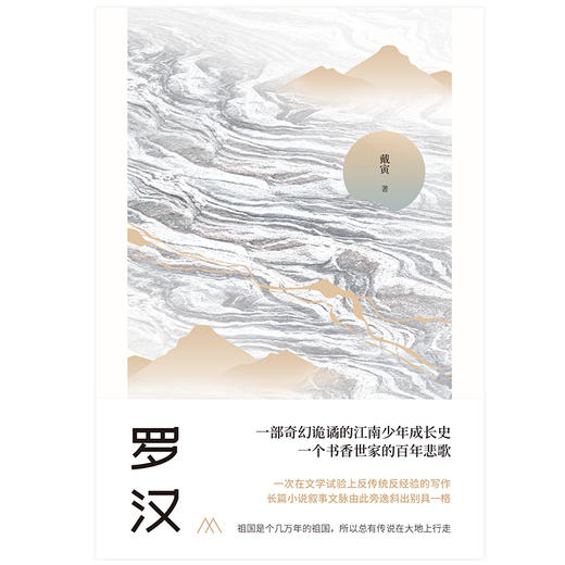 罗汉 商品图2