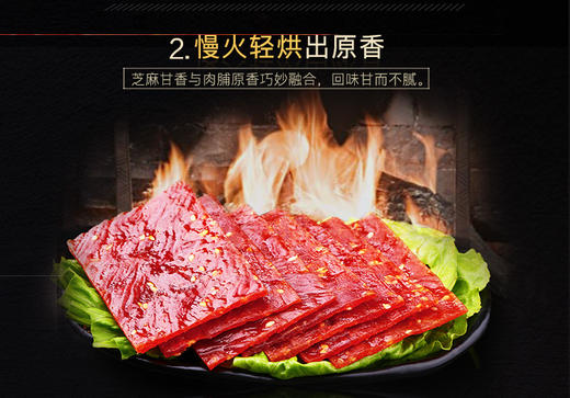百草味白芝麻猪肉脯100g1袋 商品图2