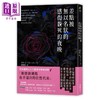 【中商原版】差点被无以名状的感伤杀死的夜晚 港台原版 浮谷文 采实文化 随笔 商品缩略图0