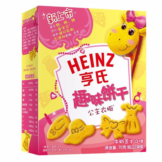 亨氏趣味饼干-公主衣橱 商品图0