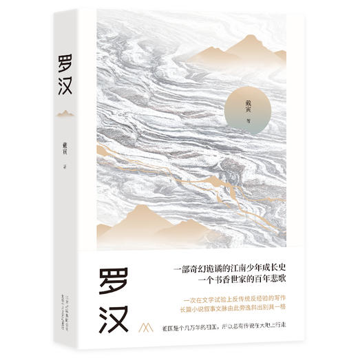 罗汉 商品图0