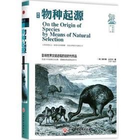 简本物种起源