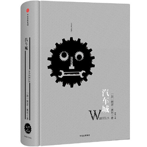 汽车城 商品图0