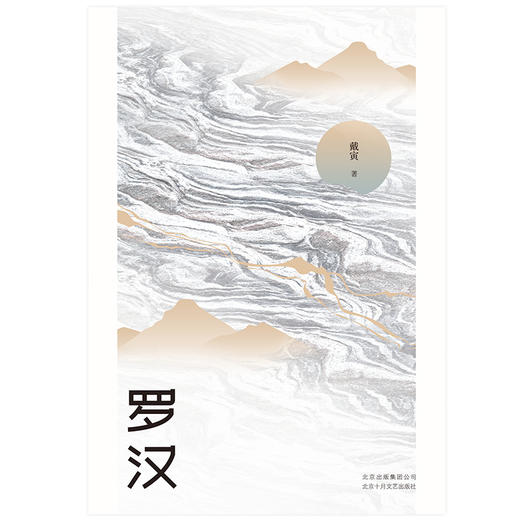 罗汉 商品图3