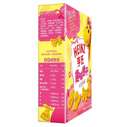 亨氏趣味饼干-公主衣橱 商品图1