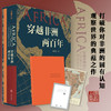 穿越非洲两百年（定制礼盒装明信片） 商品缩略图0
