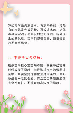 6个月的宝宝“肠坏死”竟然是因为妈妈不经意的举动。看看你有没有中彩？