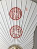 古泉书馆文创-手工水墨精拓芭蕉扇WY002 商品缩略图3