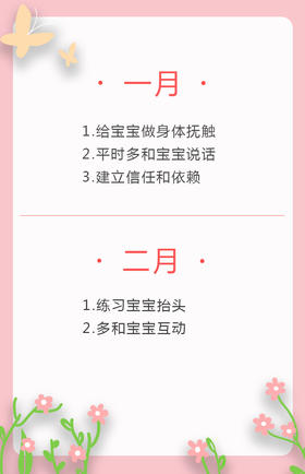 1-12月龄宝宝互动清单！教你如何和宝宝互动