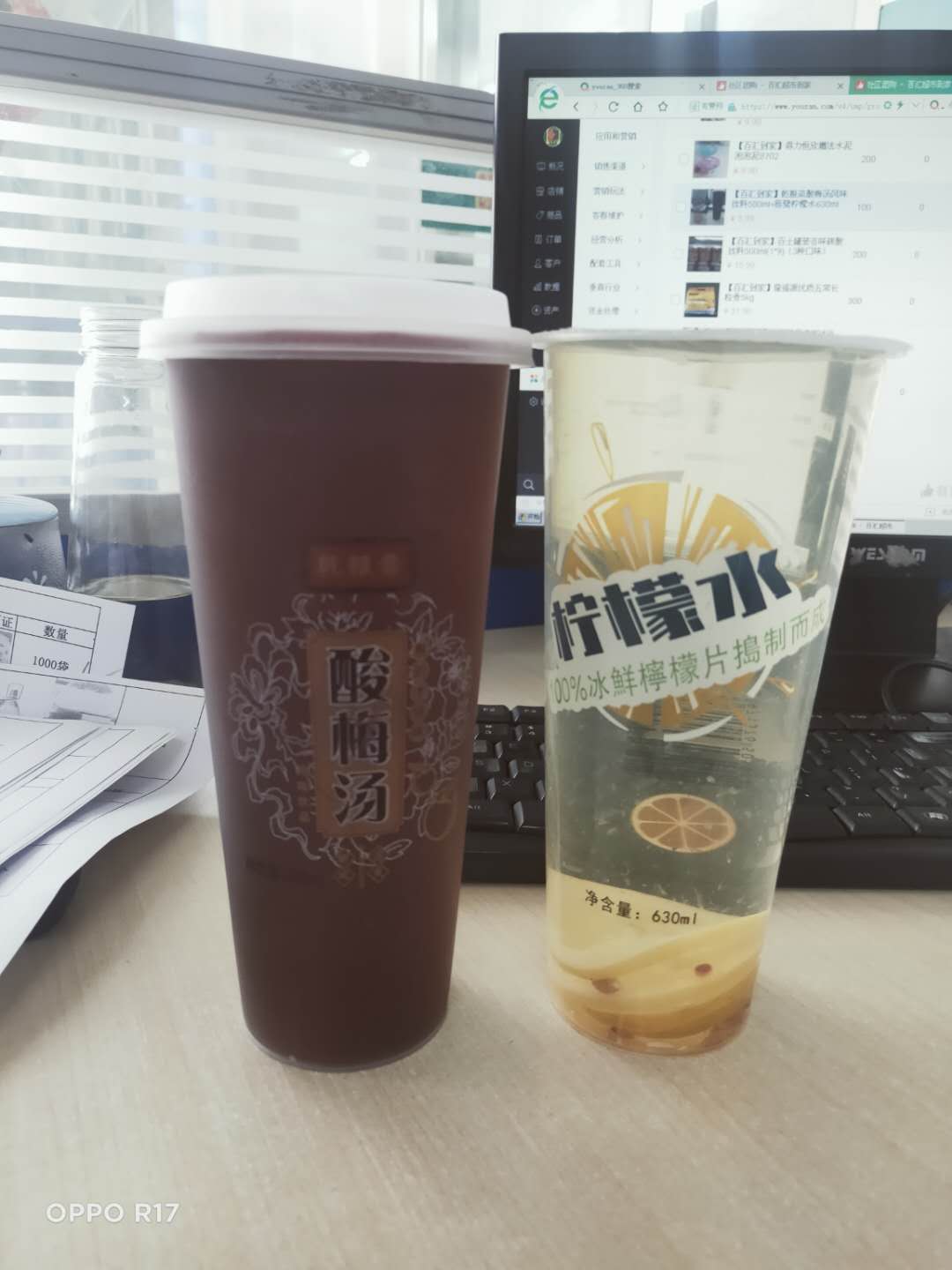 【百汇到家】乾粮斋酸梅汤风味饮料580ml+唇鹭柠檬水630ml